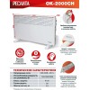 Конвектор РЕСАНТА ОК-2000СН [67/4/21]